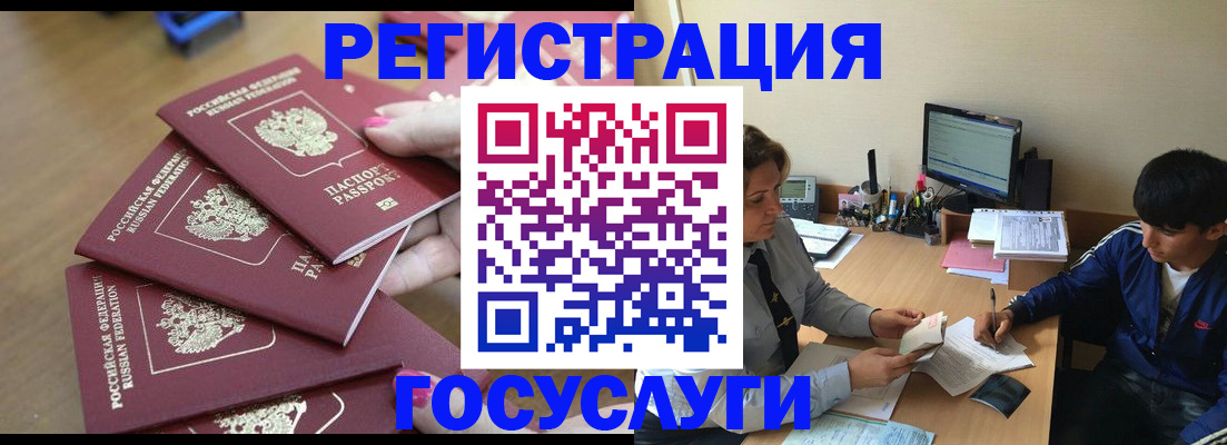 временная регистрация для всех в Кировске